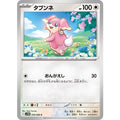 Pokemon TCG Audino 【C】 {076/086}