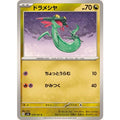 Pokemon TCG Dreepy [C] {079/101}