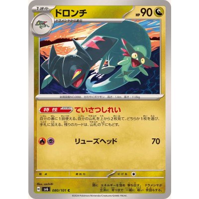 Pokemon TCG Drakloak【C】{080/101}