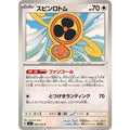 Pokemon TCG Spin Rotom [C] {080/102}