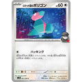 Pokemon TCG Team Rocket's Porygon [C] {081/098}