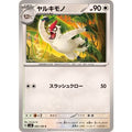 Pokemon TCG Yarukimono [C] {083/106}