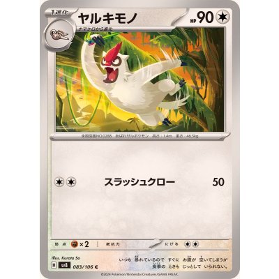Pokemon TCG Yarukimono [C] {083/106}