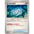 Pokemon TCG Old Lid Fossil【C】{091/102}
