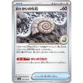 Pokemon TCG Aged Shell Fossil 【C】 {154/165}
