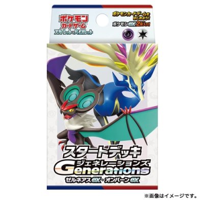 Pokemon TCG Starter Deck Generations "Xerneas ex / Noivern ex" [Sealed BOX]