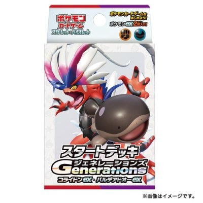 Pokemon TCG Start Deck Generations "Koraidon ex & Paldean Wooper ex" [Sealed BOX]