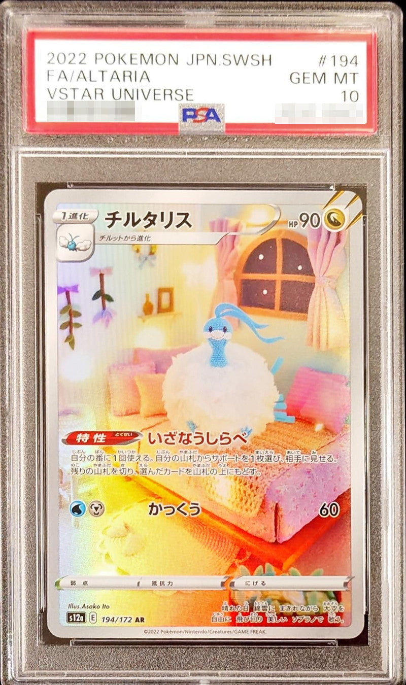 Pokemon TCG Altaria AR 194/172 PSA 10