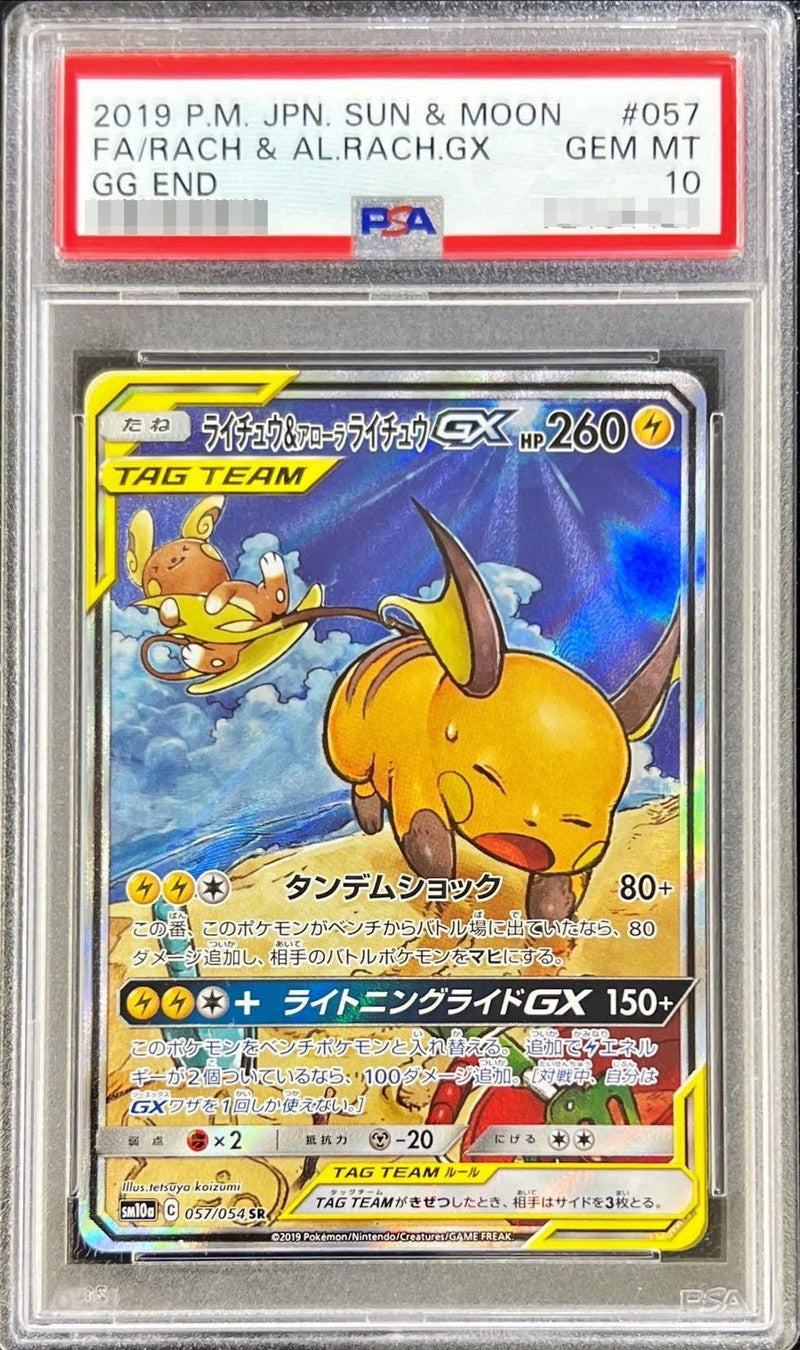 Pokemon TCG Raichu & Alolan Raichu GX (SA) SR 057/054 PSA 10