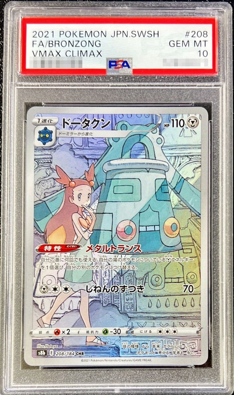 Pokemon TCG Bronzong CHR 208/184 PSA 10