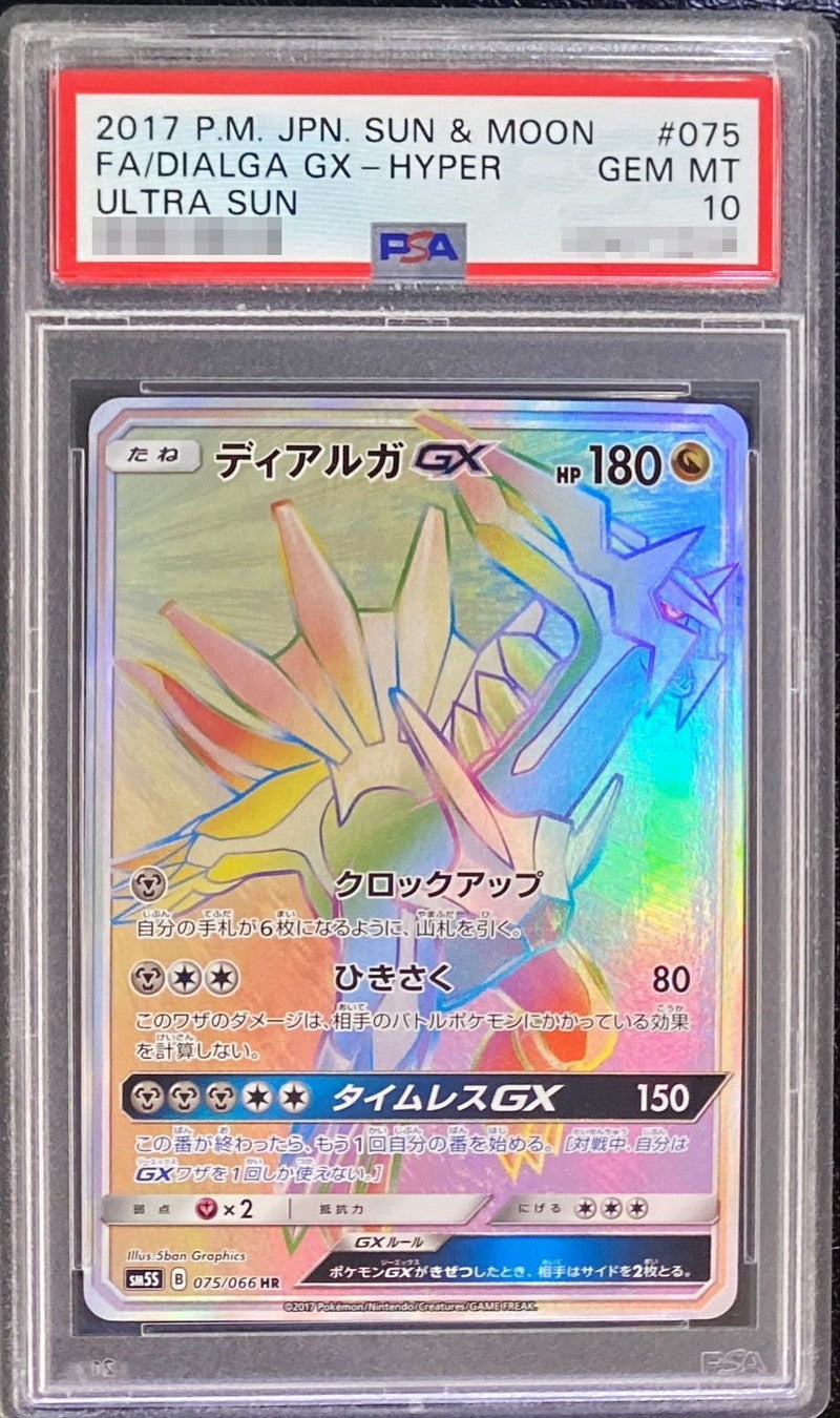 Pokemon TCG Dialga GX HR 075/066 PSA 10