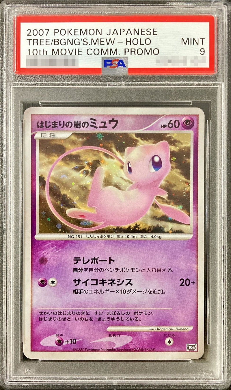 Pokemon TCG Mew of the Tree of Beginning PSA 9