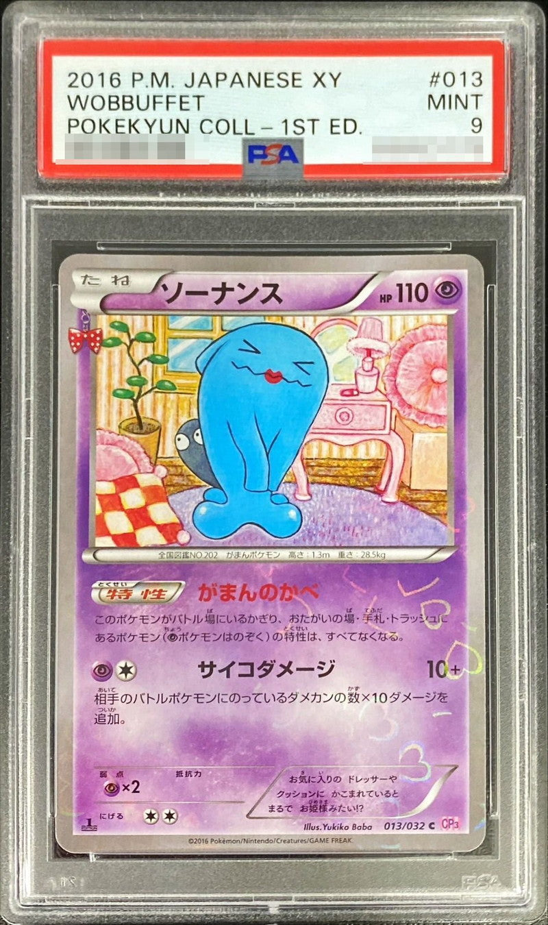 Pokemon TCG Wobbuffet C 013/032 PSA 9