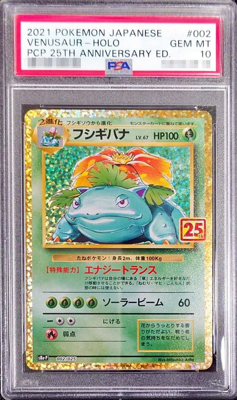 Pokemon TCG Venusaur (25th) P 002/025 PSA 10