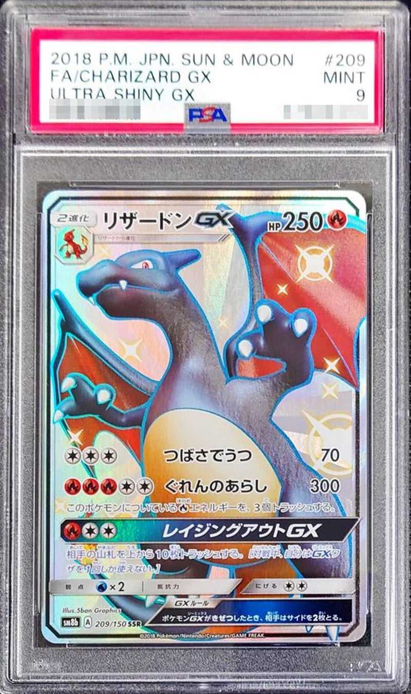 Pokemon TCG Charizard GX SSR 209/150 PSA 9