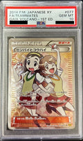 Pokemon TCG Senpai and Kouhai SR 077/070 PSA 10