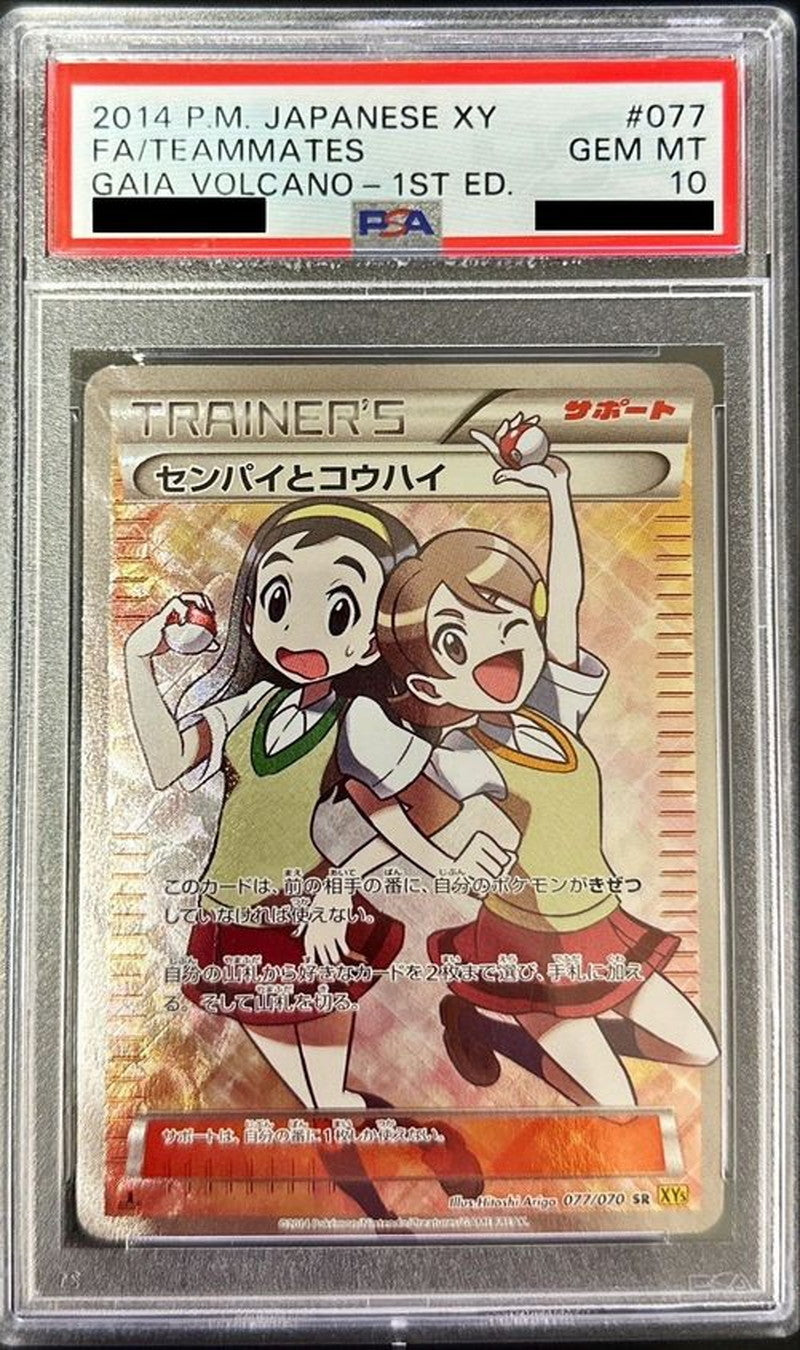 Pokemon TCG Senpai and Kouhai SR 077/070 PSA 10