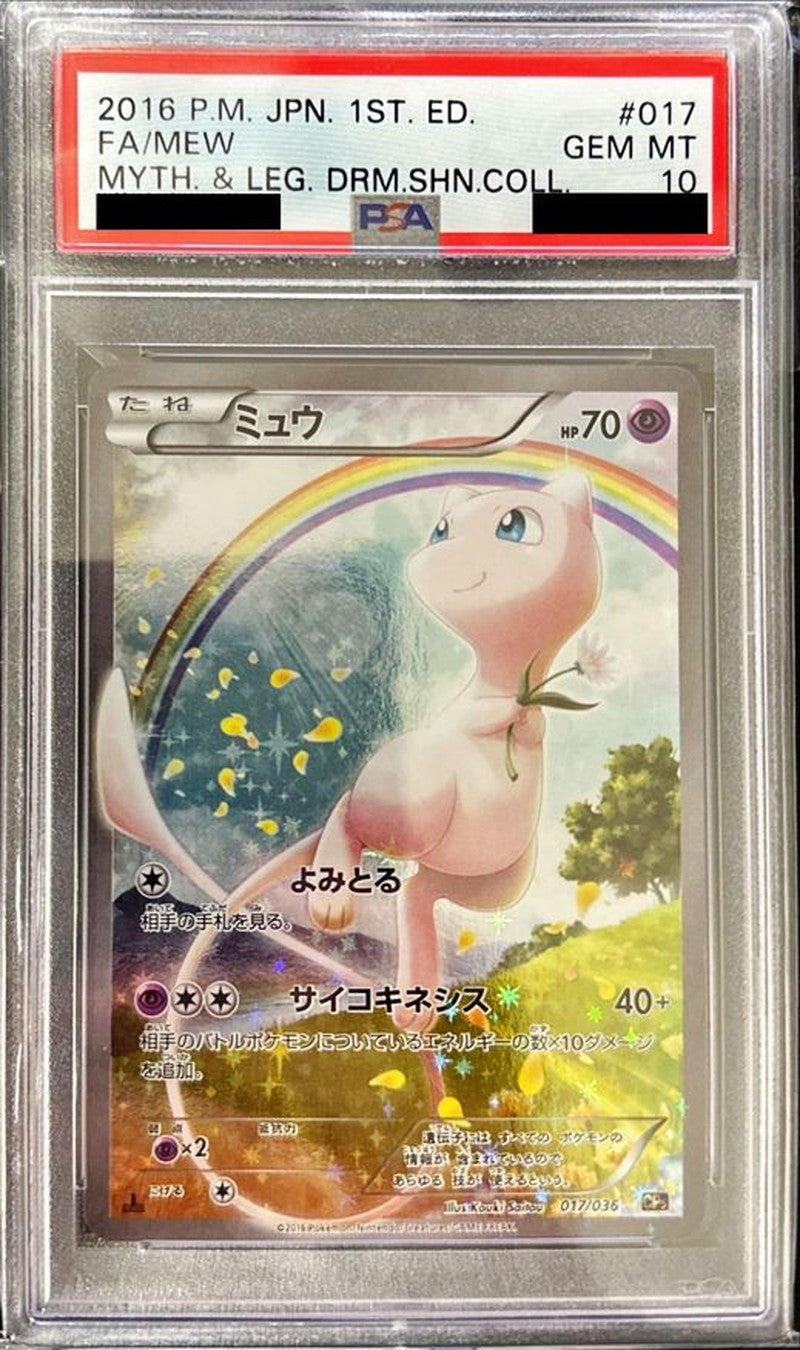 Pokemon TCG Mew 017/036 PSA 10