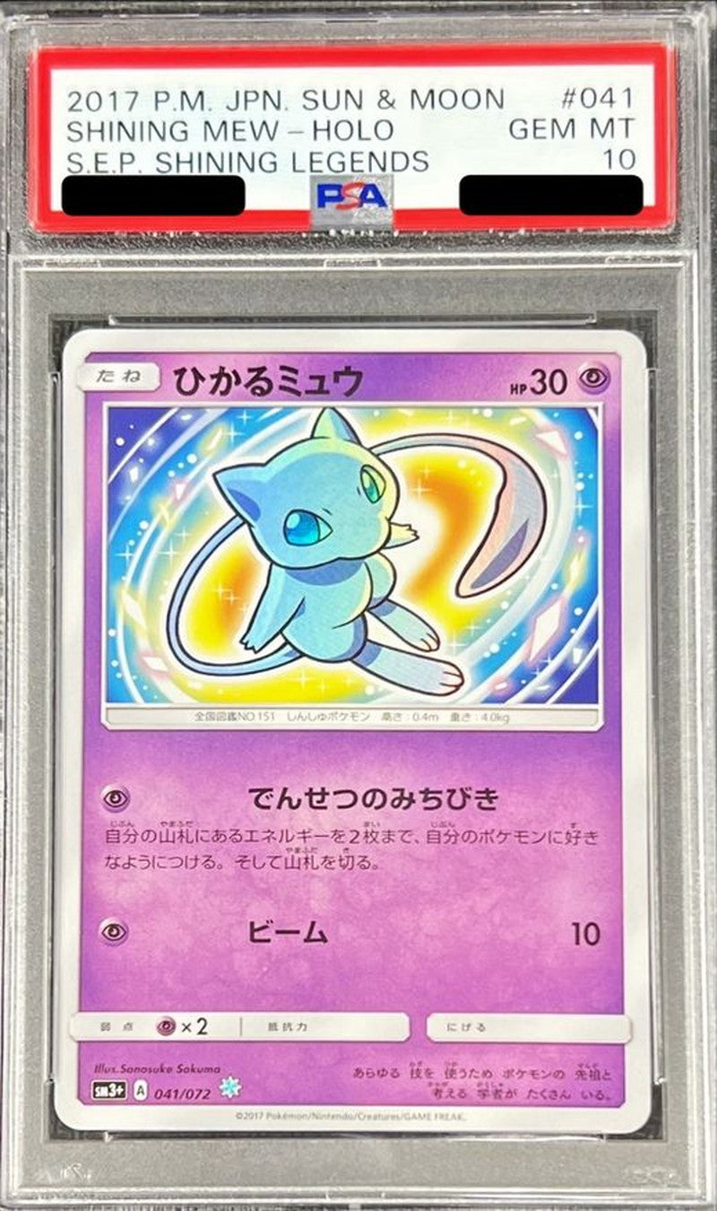 Pokemon TCG Shining Mew H 041/072 PSA 10