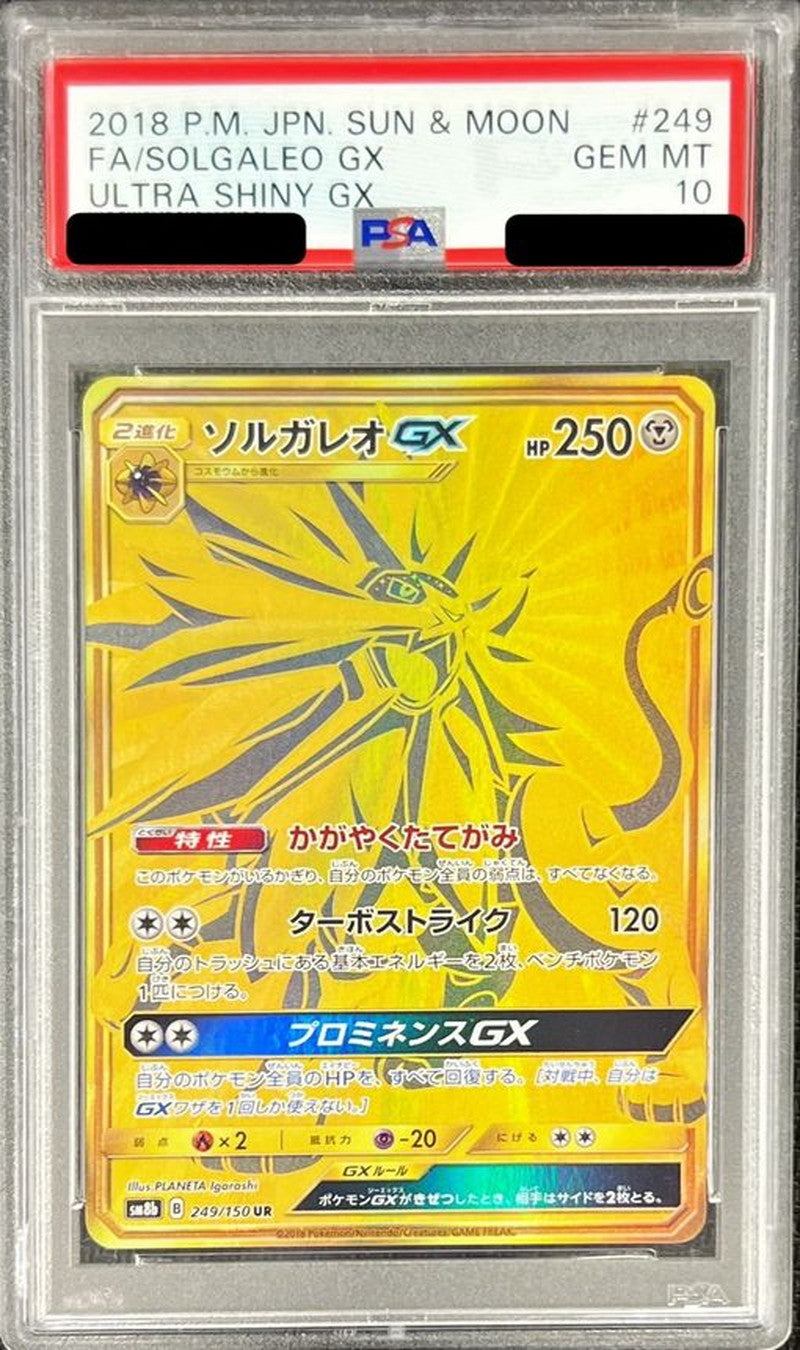 Pokemon TCG Solgaleo GX UR 249/150 PSA 10