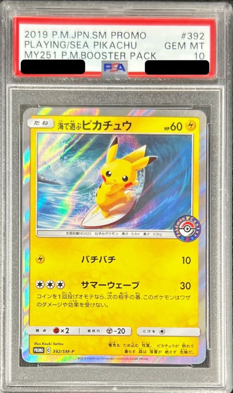Pokemon TCG Pikachu Playing in the Sea P 392/SM-P PSA 10