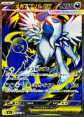 Pokemon TCG Mega Absol ex SR 079/063 M1L