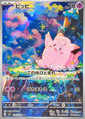 Pokemon TCG Clefairy AR 086/080 M3