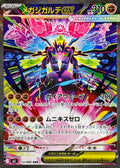 Pokemon TCG Mega Zygarde ex SAR M3 113/080