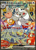 Pokemon TCG Cinccino ex SAR 117/083 M4