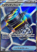 Pokemon TCG Iron Defender SR 102/081 M5