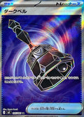 Pokemon TCG Dark Bell SR 105/081 M5