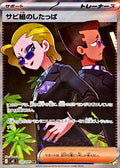 Pokemon TCG Sabigumi Grunt SR 110/081 M5