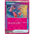 Pokemon TCG Fishing Rod MAX【ACE】{142/187}