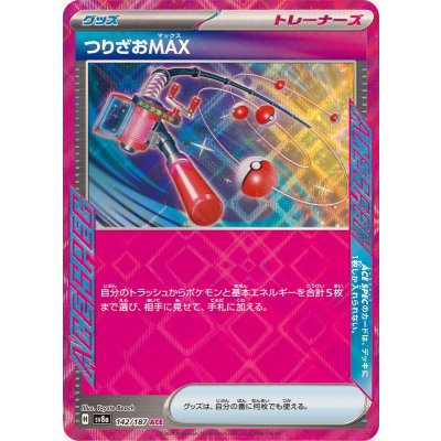 Pokemon TCG Fishing Rod MAX【ACE】{142/187}