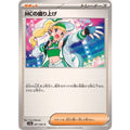 Pokemon TCG MC's Boost【C】{061/063}