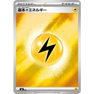 Pokemon TCG Basic Lightning Energy (MEGA Design / Mirror)【-】{-}