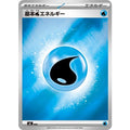Pokemon TCG Basic Water Energy (MEGA Design / Mirror)【-】{-}
