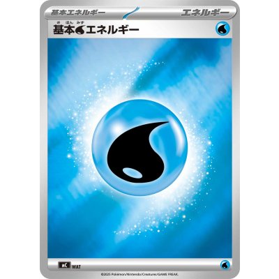 Pokemon TCG Basic Water Energy (MEGA Design / Mirror)【-】{-}