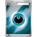 Pokemon TCG Basic Darkness Energy (MEGA Design / Mirror)【-】{-}