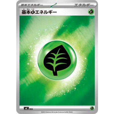 Pokemon TCG Basic Grass Energy (MEGA Design / Mirror)【-】{-}