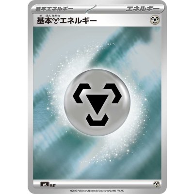 Pokemon TCG Basic Metal Energy (MEGA Design/Mirror)【-】{-}