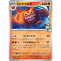 Pokemon TCG N's Darmanitan【-】{028/193}