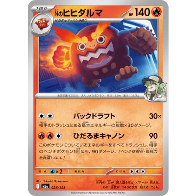 Pokemon TCG N's Darmanitan【-】{028/193}