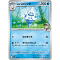 Pokemon TCG N's Vanillish【-】{038/193}