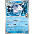 Pokemon TCG N's Vanilluxe【-】{039/193}