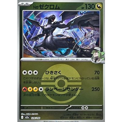Pokemon TCG N's Zekrom (Poké Ball Mirror)【-】{129/193}
