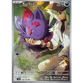 Pokemon TCG N's Zorua [AR] {108/100}
