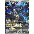 Pokemon TCG N's Zekrom [AR] {210/193}