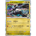 Pokemon TCG N's Zekrom (R Spec)【-】{129/193}