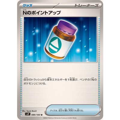 Pokemon TCG N's Point Up【U】{089/100}